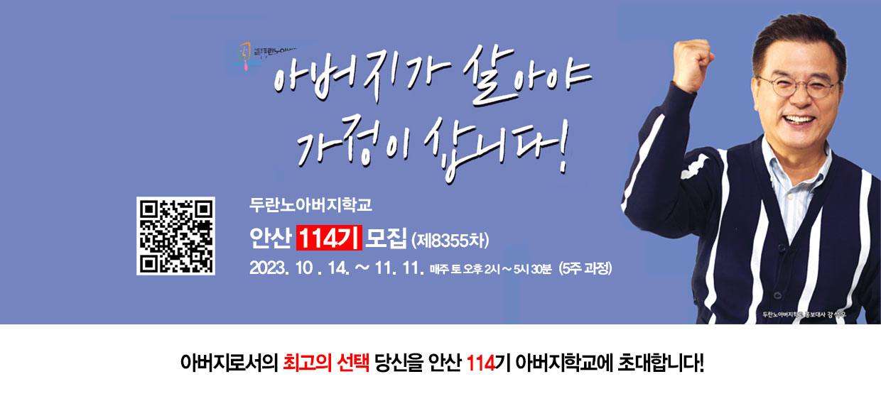 아버지학교