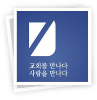 DayChurch(날마다교회)