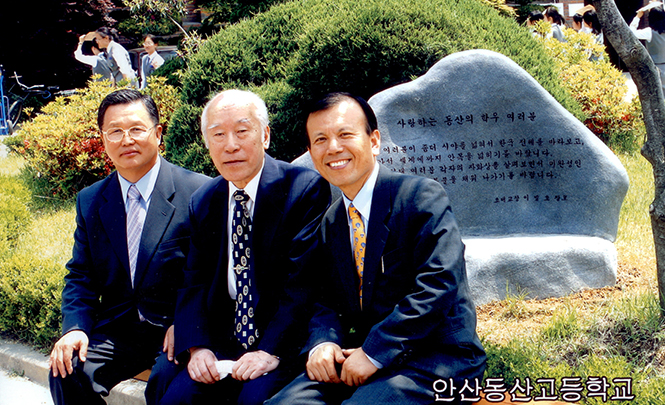 안산동산고등학교 교가비 제막식