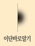 이단바로알기