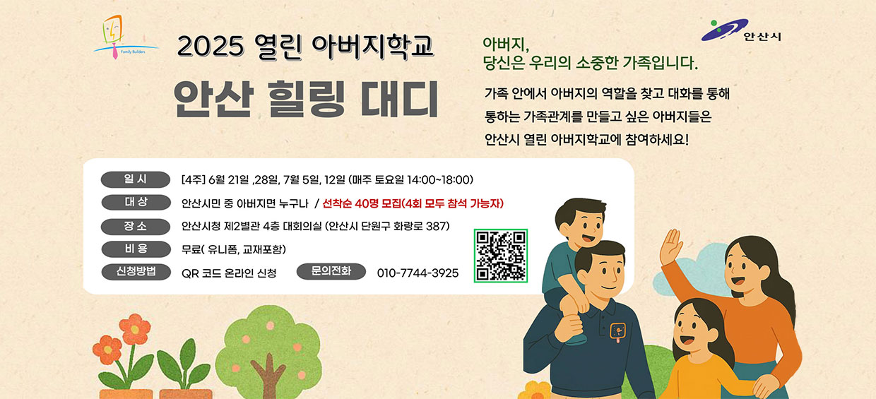 열린아버지