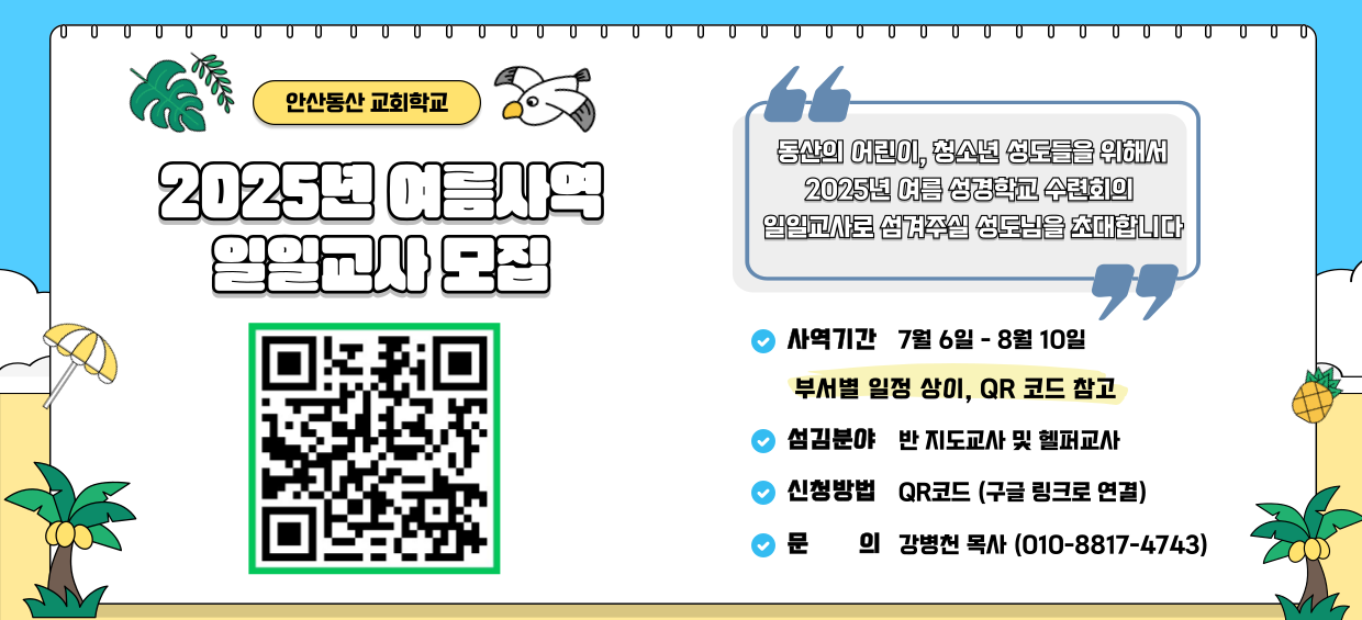 일일교사모집