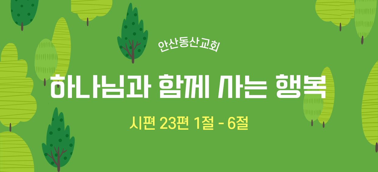 주일설교