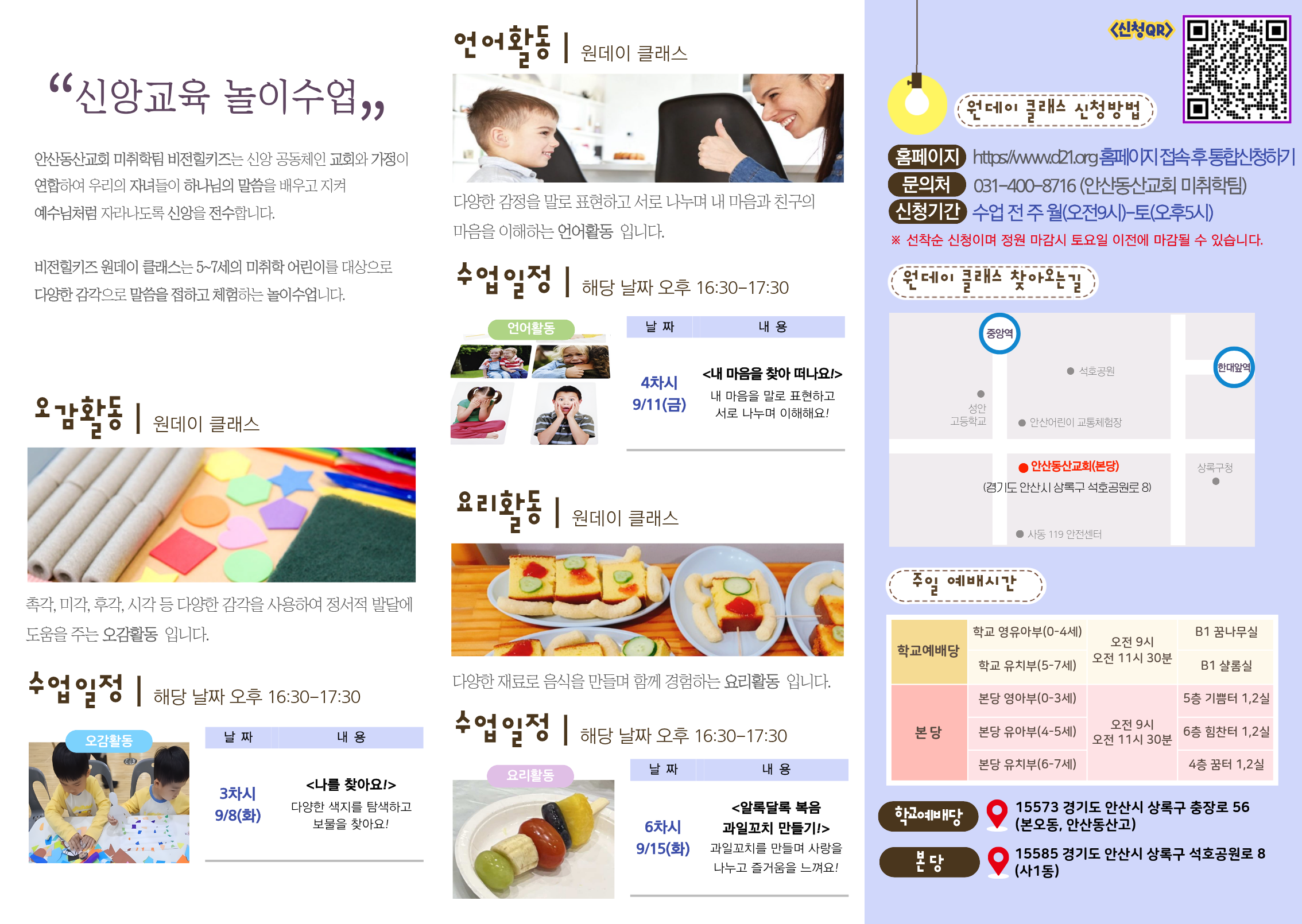 원데이클래스 안내 이미지2