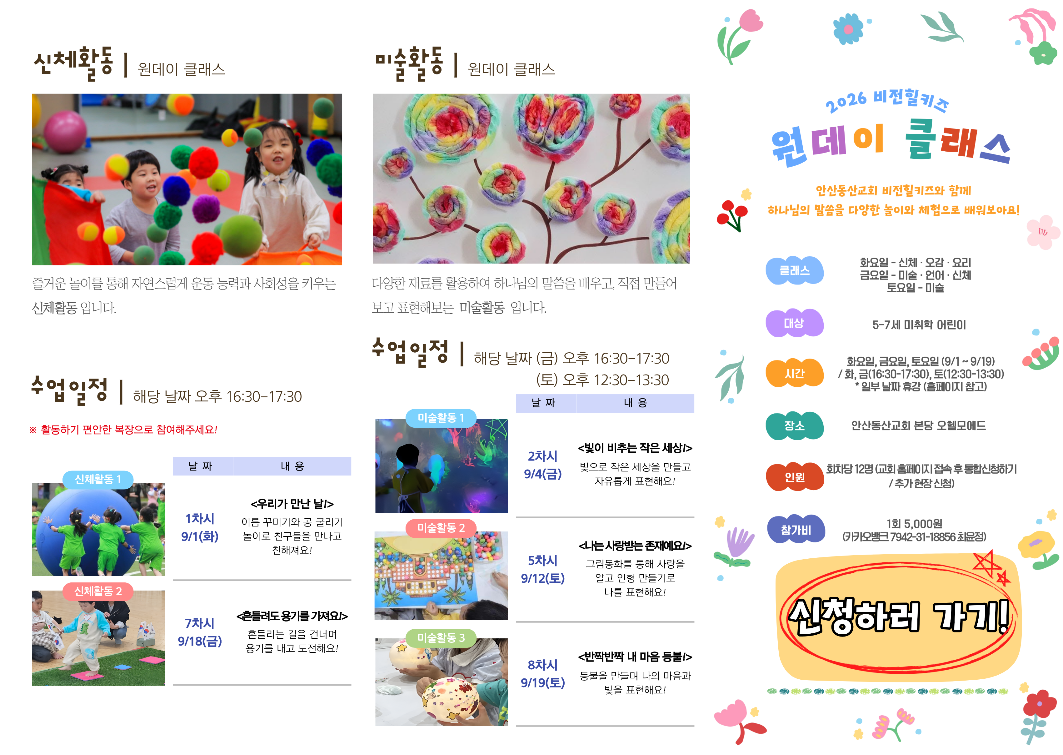 원데이클래스 안내 이미지1