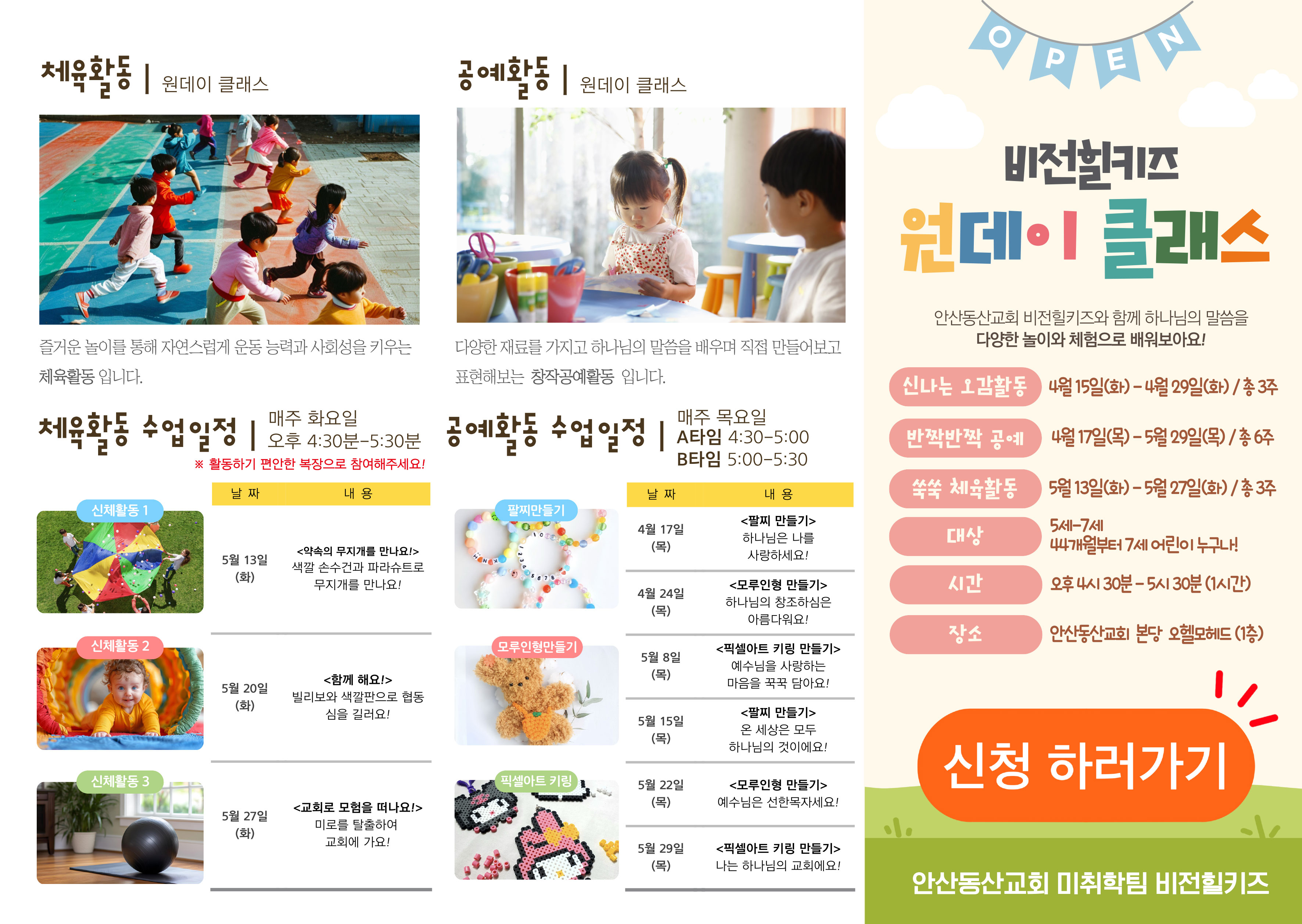 원데이클래스 안내 이미지1