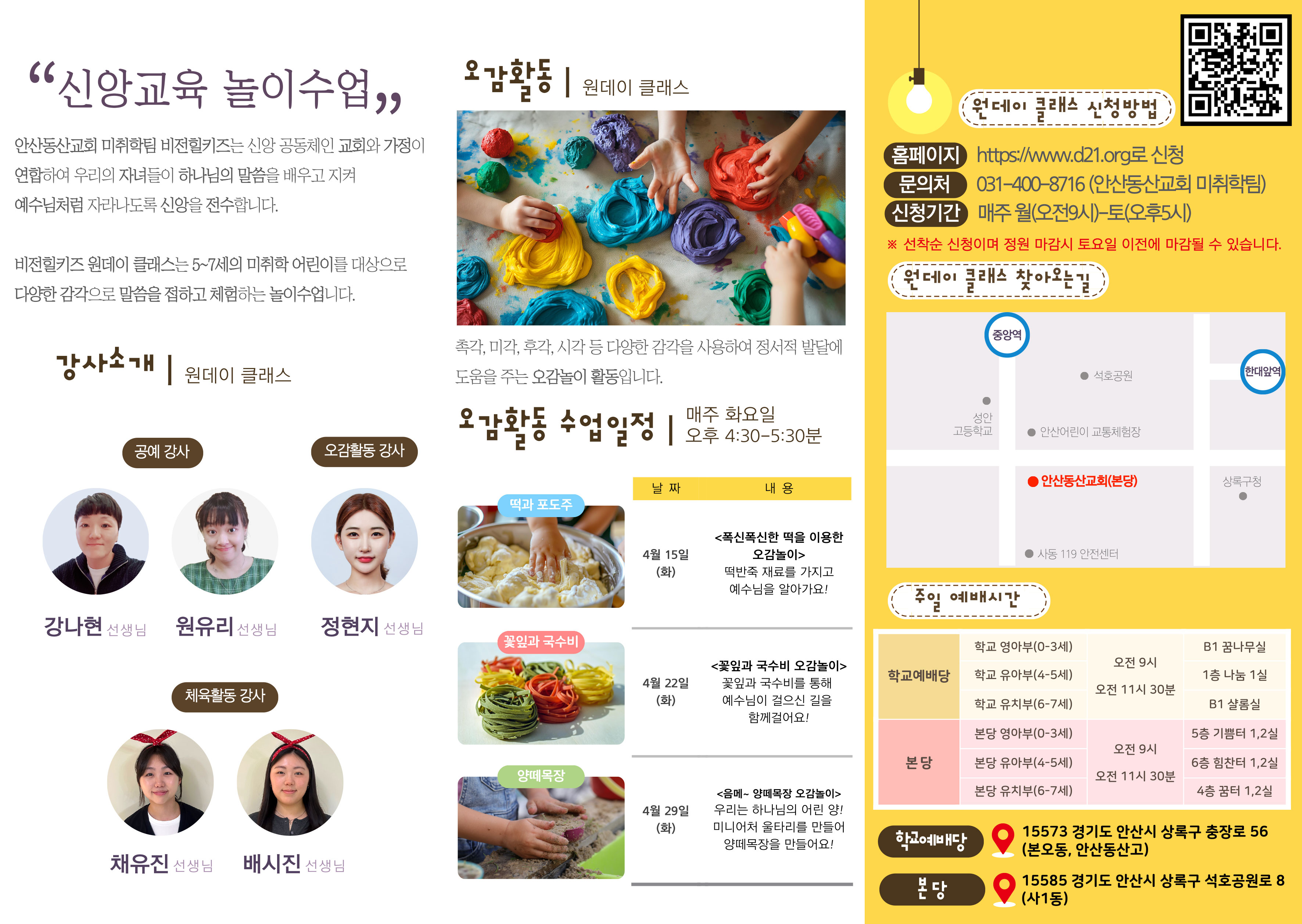 원데이클래스 안내 이미지2